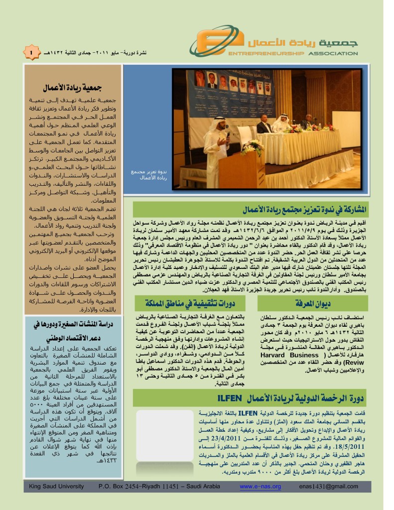 نشرة الجمعية 1