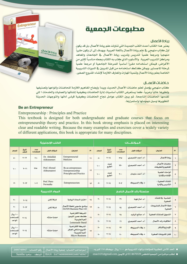 مطبوعات الجمعية 1